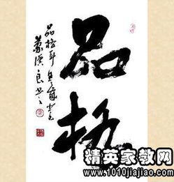 關(guān)于品格的詩(shī)句和名言警句