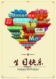 詩句,祝福,生日