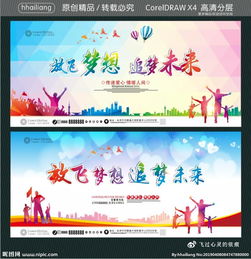 有關(guān)夢想追夢的古詩句