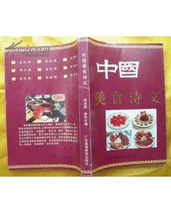 關(guān)于美食的美文詩(shī)句