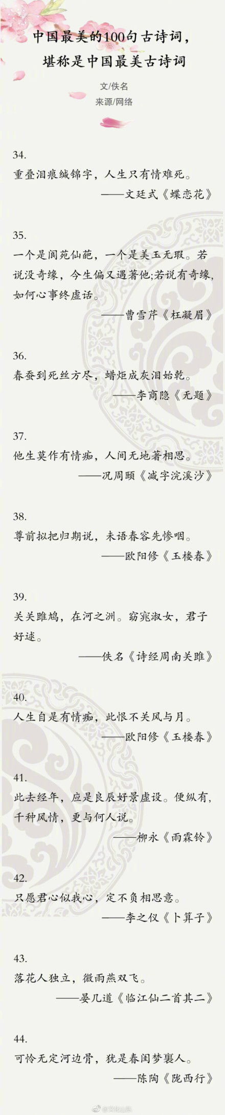 景色很美的古詩句