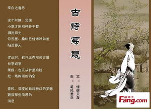 濟南,古詩,詩句