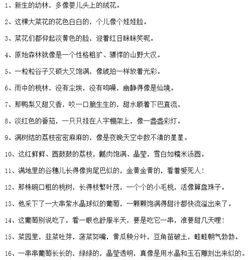 有關(guān)于描寫(xiě)植物的詩(shī)句有哪些