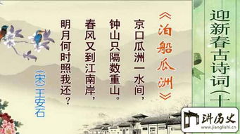 關(guān)于過的成語詩句