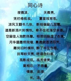 關(guān)于同心共創(chuàng)教育的詩句