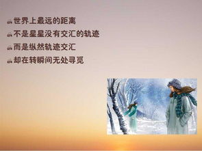 關(guān)于距離遙遠(yuǎn)的詩句