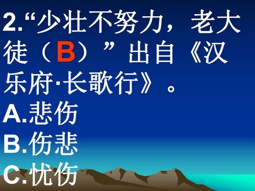 詩(shī)句,知識(shí)競(jìng)賽