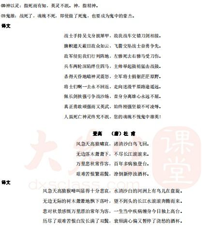 古詩,詩句,中職,考試