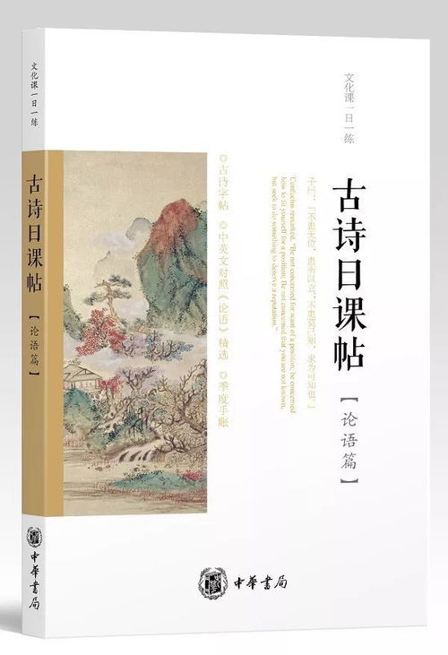 論語(yǔ)中關(guān)于農(nóng)業(yè)的詩(shī)句