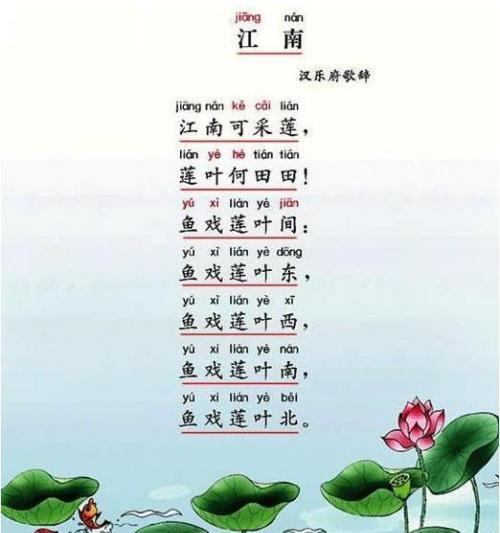 詩句,情趣,兒童,小學(xué)