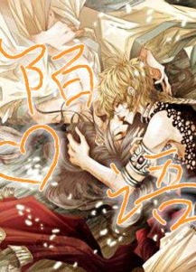 關于語陌的詩句