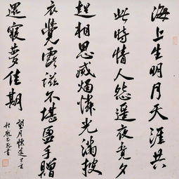 行書古詩(shī)句
