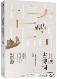 日子在古詩中解釋為太陽的詩句