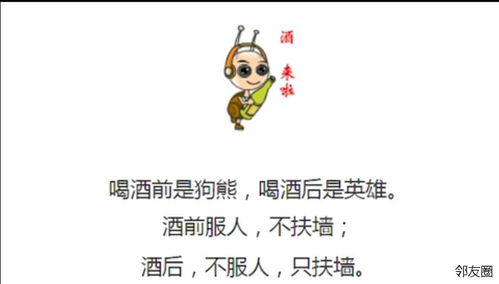 關(guān)于喝酒的笑話詩句