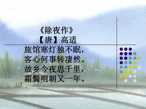 思鄉(xiāng),詩(shī)句,羈旅