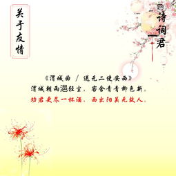唐詩(shī)關(guān)于友情的詩(shī)句
