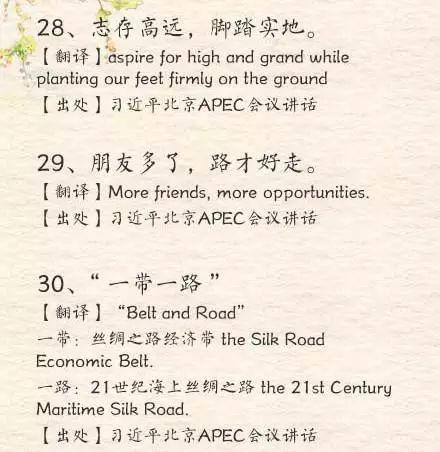 古詩(shī)句子翻譯在線(xiàn)翻譯