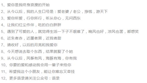 公布戀愛的古詩句