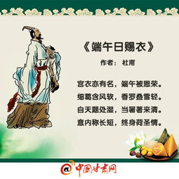 管關(guān)于端午到的古詩(shī)句