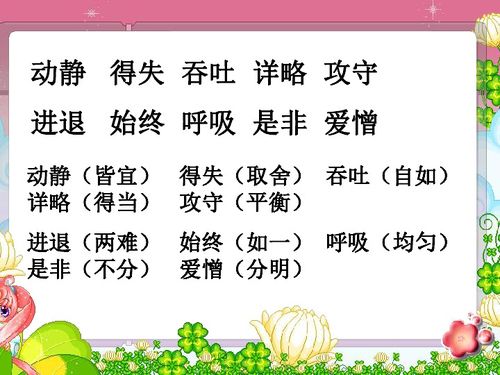 人教版三級下冊關(guān)于學(xué)習(xí)的詩句