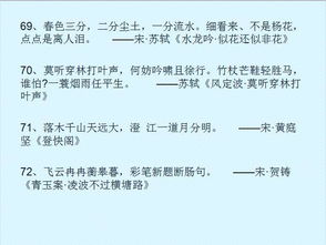 記不住的古詩(shī)句