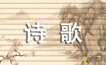 關(guān)于成功zuowen詩(shī)句