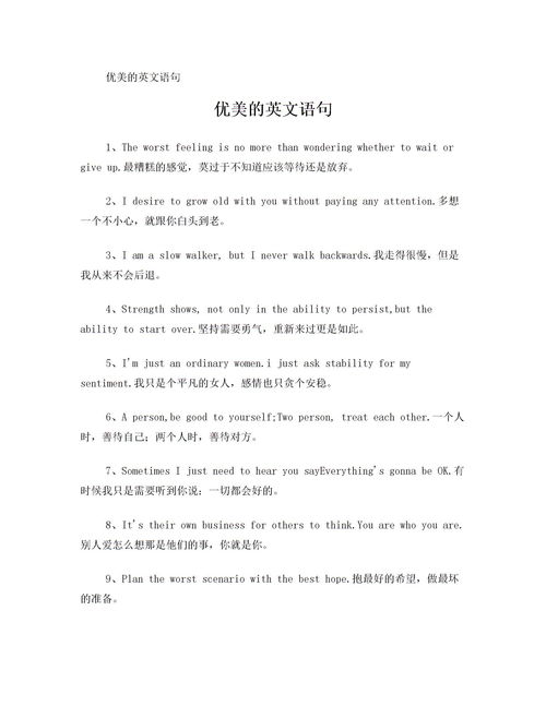 英文,詩(shī)句,優(yōu)美