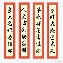 關(guān)于友誼的詩句或?qū)β?lián)