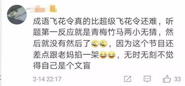 中國(guó)詩(shī)詞大會(huì)中含有成語(yǔ)的古詩(shī)句