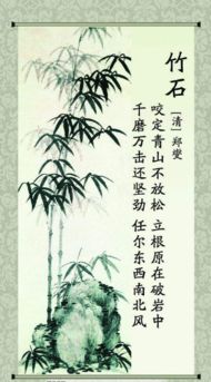 竹子,古詩(shī),詩(shī)句,句子
