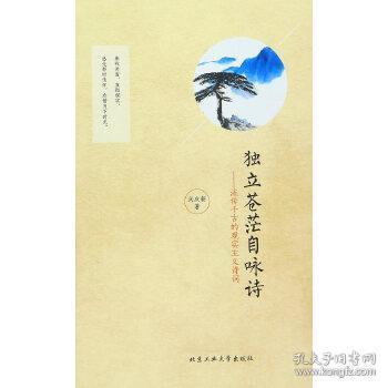 利他主義的古詩句