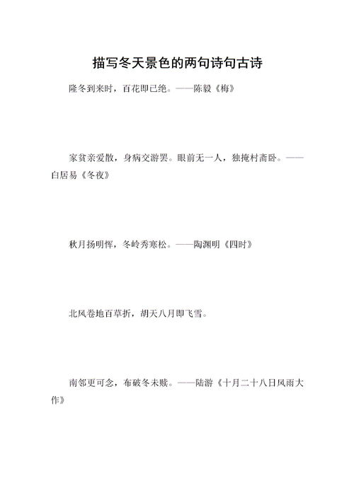 描寫(xiě)隆冬的詩(shī)句古詩(shī)