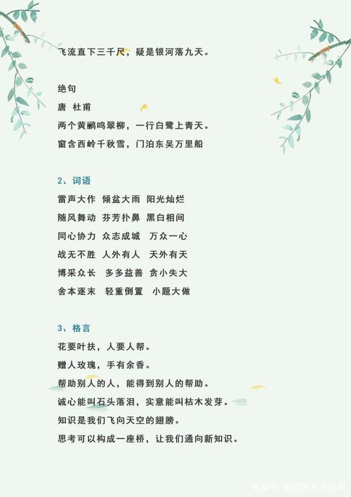 1-6級(jí)課內(nèi)古詩(shī)句詞