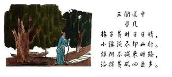 三衢道中古詩詩句意思思想感情,三衢道中古詩簡單意思,三衢道中古詩意思