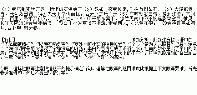 寫(xiě)出兩句關(guān)于無(wú)私奉獻(xiàn)的古詩(shī)句