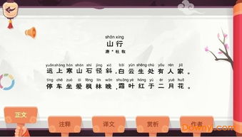 詩句,熱愛,學(xué)習(xí)