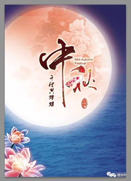 古詩(shī),詩(shī)句,中秋節(jié),贊美