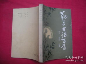 關(guān)于植物的詩(shī)句,關(guān)于植物和動(dòng)物的詩(shī)句古詩(shī),關(guān)于勤學(xué)上進(jìn)的詩(shī)句古詩(shī)