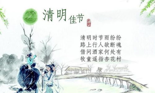 有關(guān)于清明節(jié)的詩(shī)句有哪些