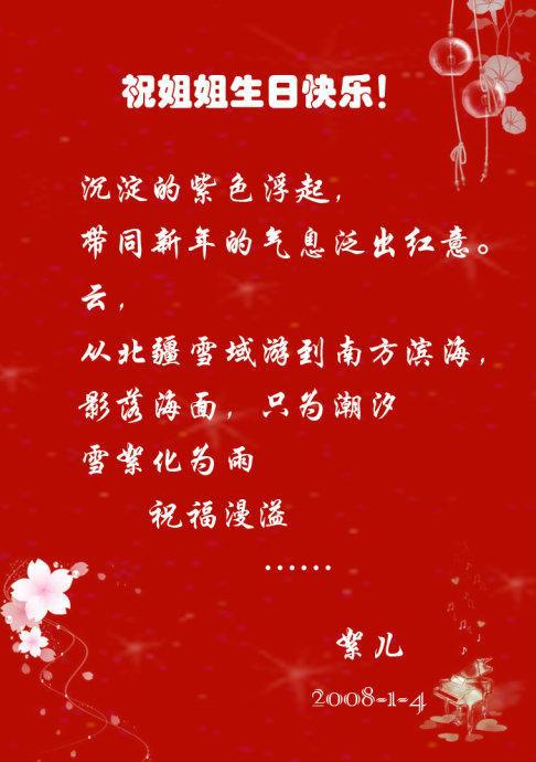 姐姐生日古詩句