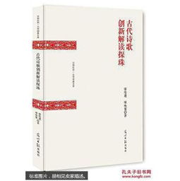 古人關于創(chuàng)新的詩句