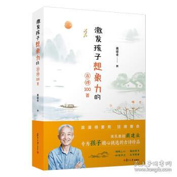 關(guān)于小孩想象力的詩(shī)句