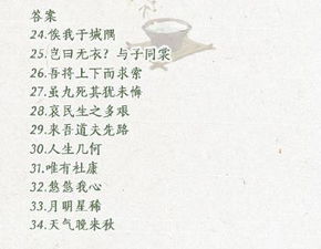 高中語(yǔ)文?？脊旁?shī)句子