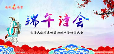 端午節(jié)晚會的詩句古詩大全