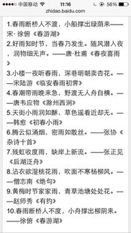 兩句,古詩(shī),詩(shī)句,中帶