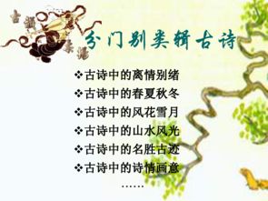 古詩(shī),詩(shī)句,漫步