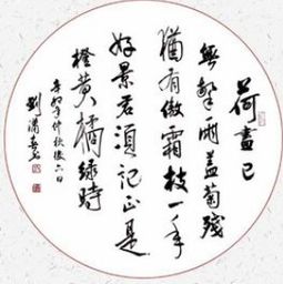 贈(zèng)劉景文古詩(shī)句意思