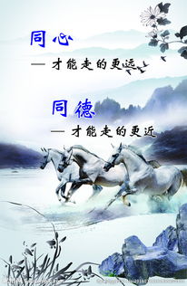 同心同德的古詩(shī)句