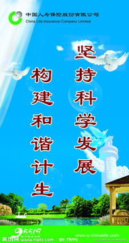 關(guān)于和諧的標語名言詩句