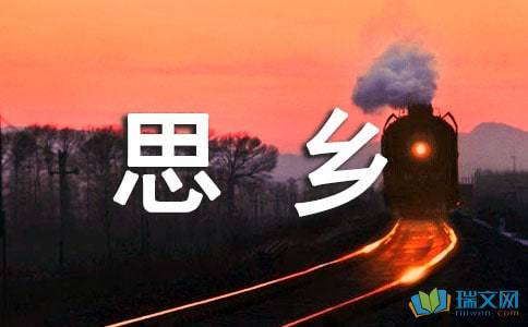 愛(ài)國(guó),思鄉(xiāng),古詩(shī),詩(shī)句